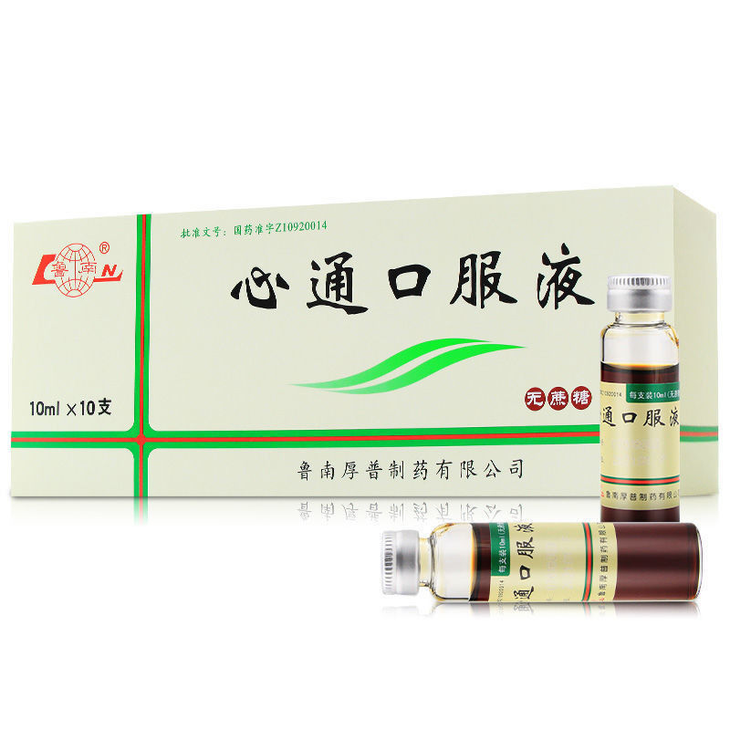 心通口服液（无蔗糖）(鲁南)